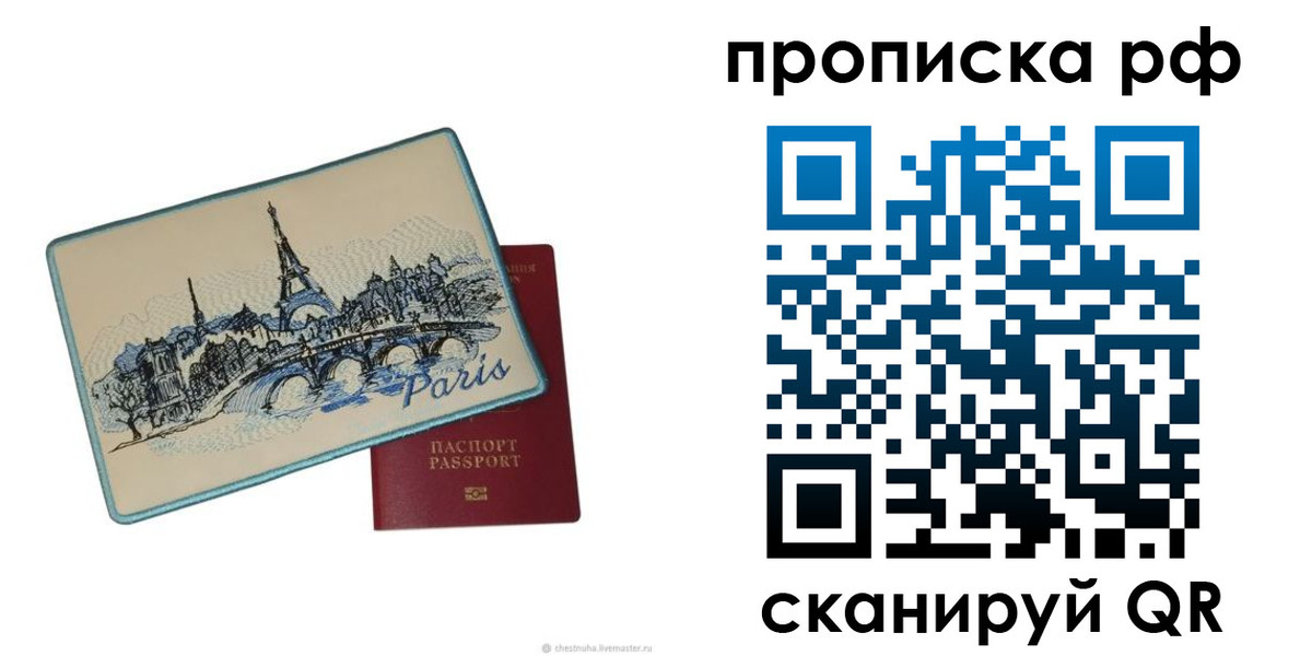 прописка в квартире в Зеленогорске