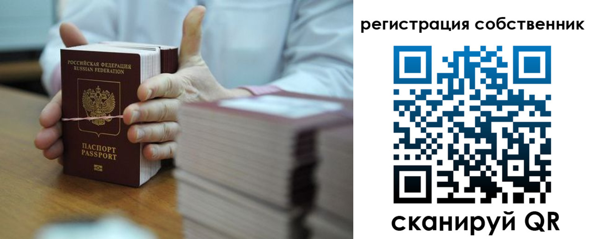 временная регистрация гарантия в Зеленогорске