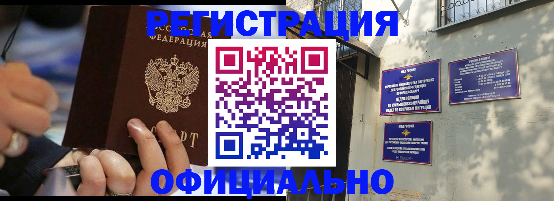 временная регистрация поиск в Зеленогорске