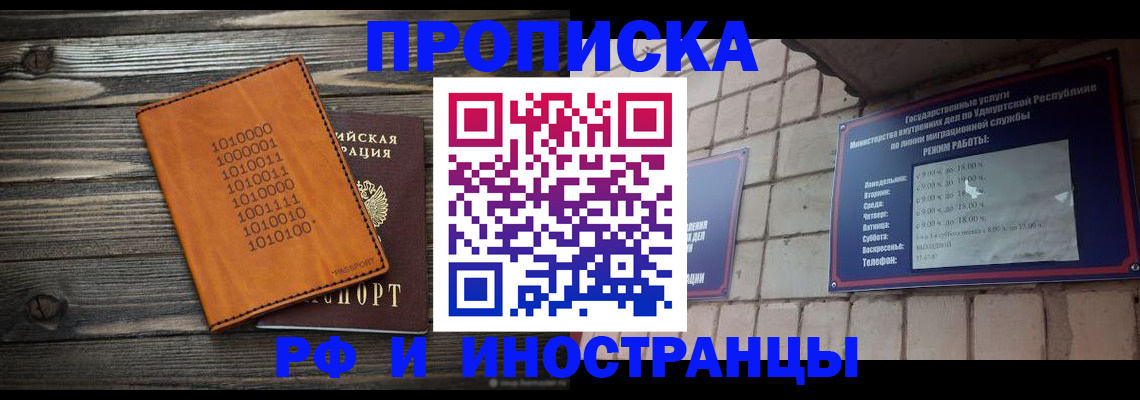 найти адрес прописки в Зеленогорске