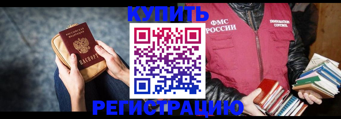 прописка гарантия в Зеленогорске