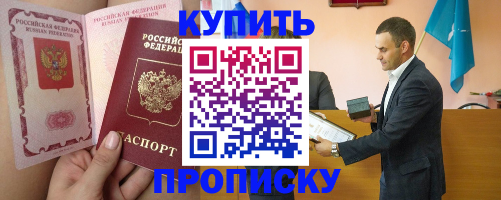 найти адрес прописки в Зеленогорске