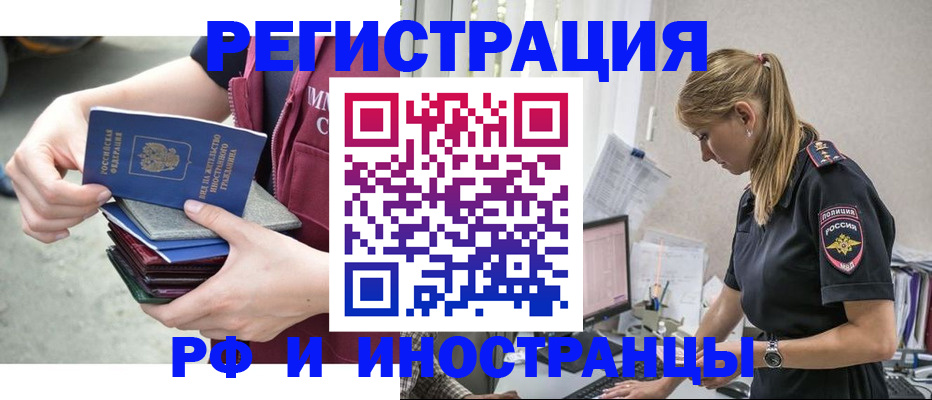 временная прописка в Зеленогорске