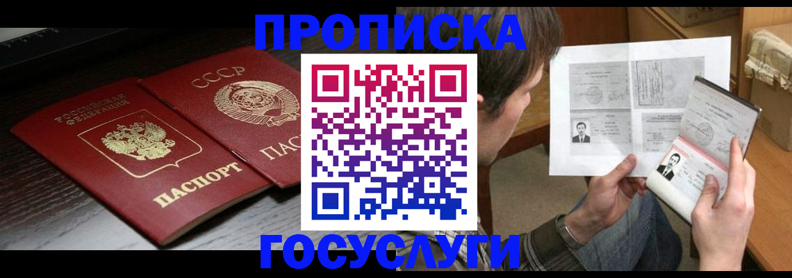 прописка для военкомата в Зеленогорске