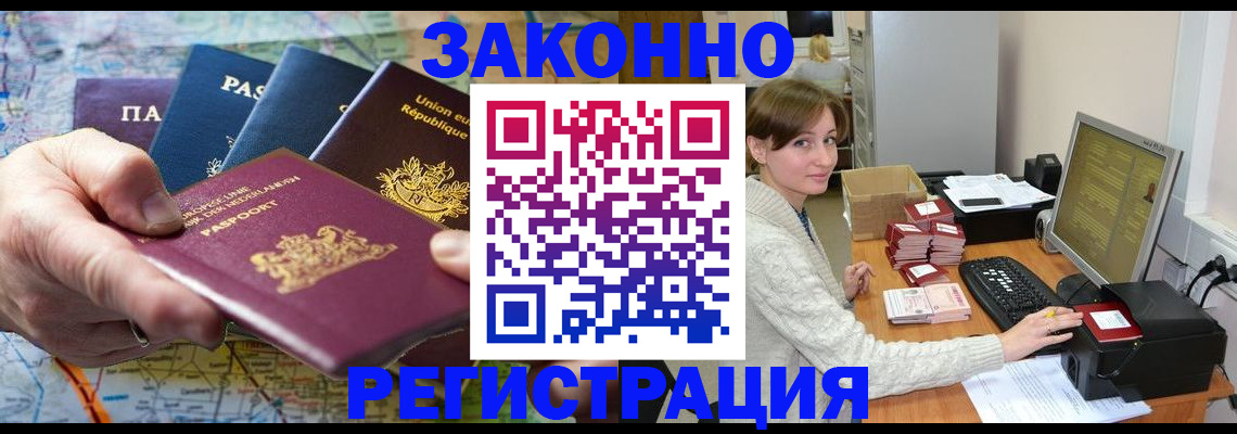 прописка для школы в Зеленогорске