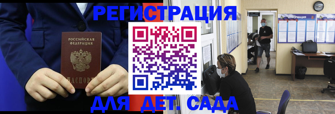 регистрация для школы в Зеленогорске